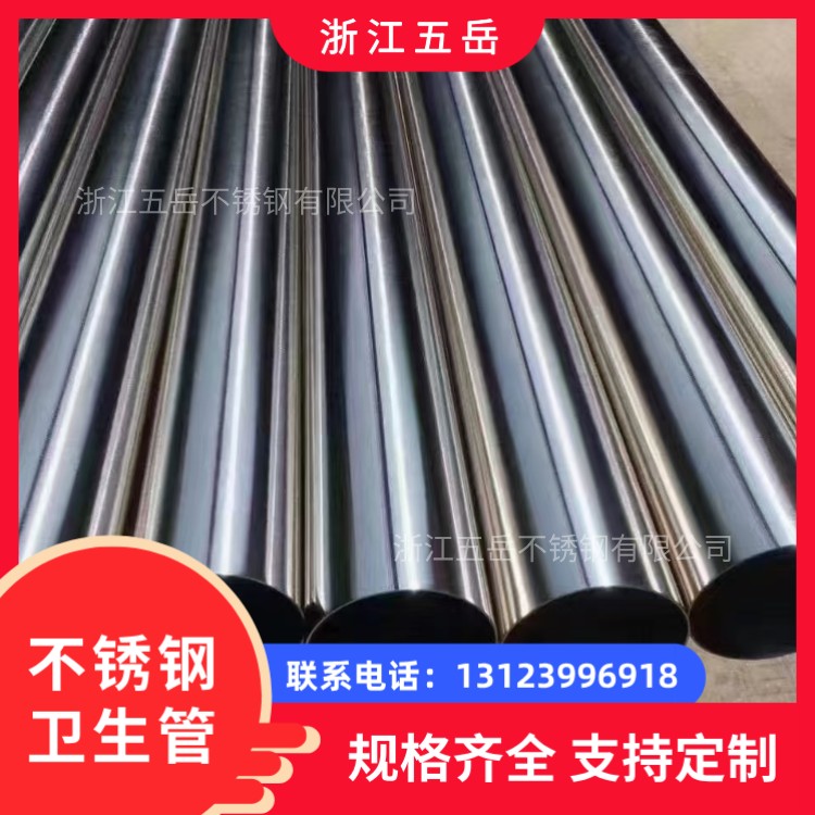 022Cr17Ni12Mo2卫生级无缝管 卫生管 316L内外抛光不锈钢管