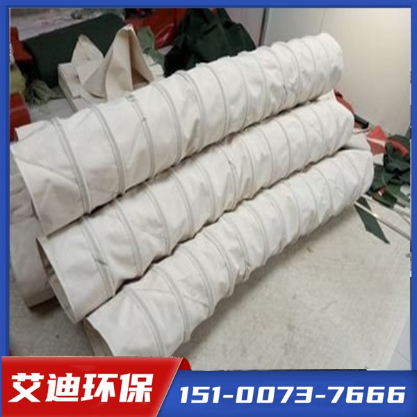[艾迪环保]伸缩布袋，除尘布袋生产厂家，一站式服务商
