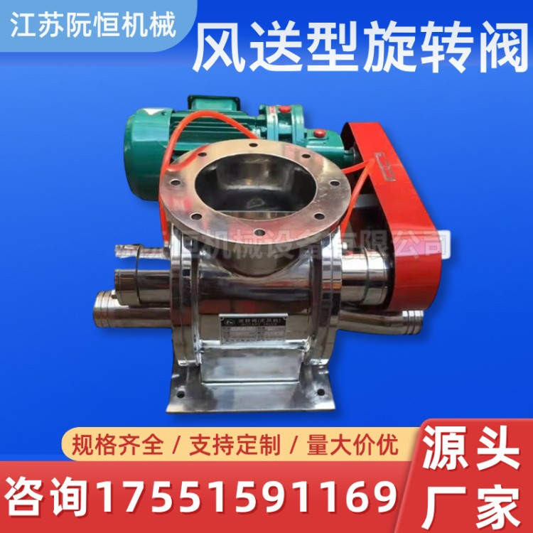 星型卸料器 除尘器旋转不锈钢锁风阀 下料阀关风机排灰阀电动式