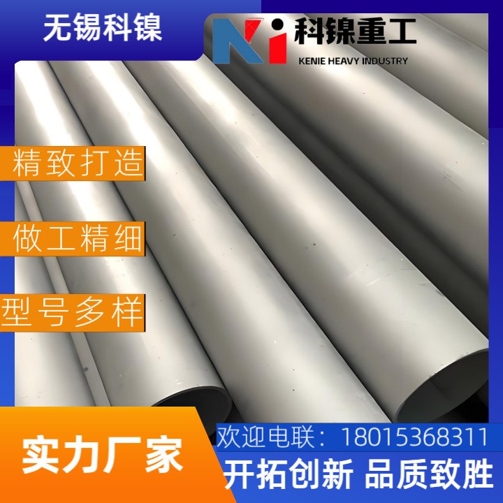 【耐海水腐蚀】W-Nr.NiCr15Fe海洋工程焊管 | 抗氯离子应力开裂 | 船舶/海水淡化专用！