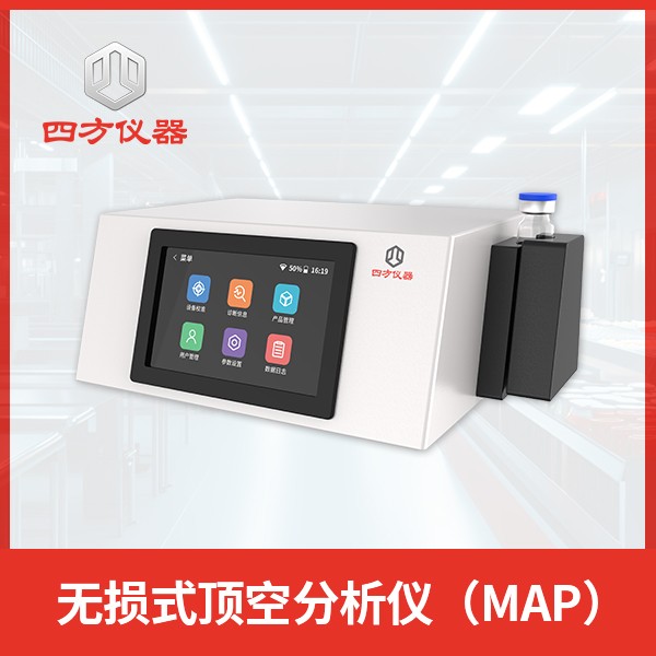 手持式顶空分析仪/包装气体分析仪/药品包装检测机构 测量精度高，环境适应性好