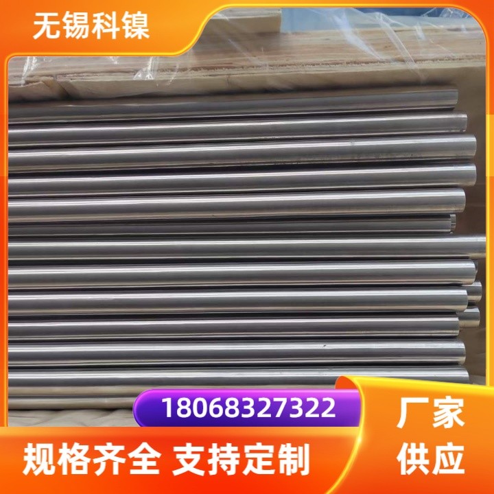 A286高温圆棒圆钢 锻件锻打定做 图纸加工成型