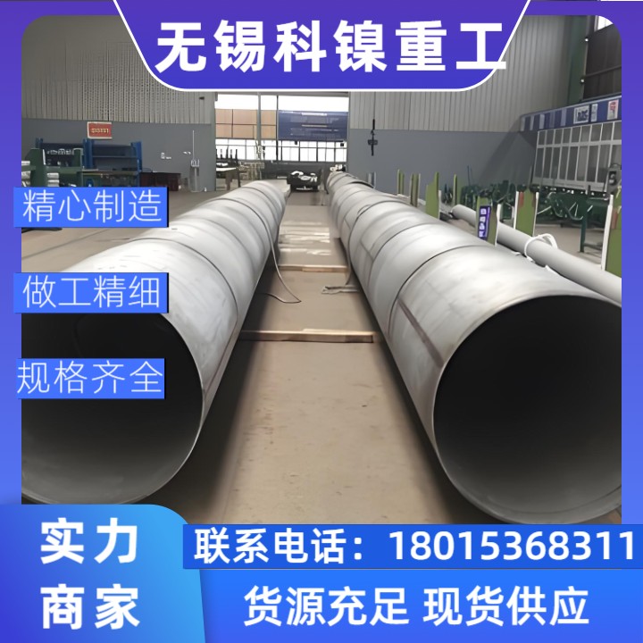 【闪电发货】NS3102大口径焊管 | 72小时极速交付 | 支持第三方验货！