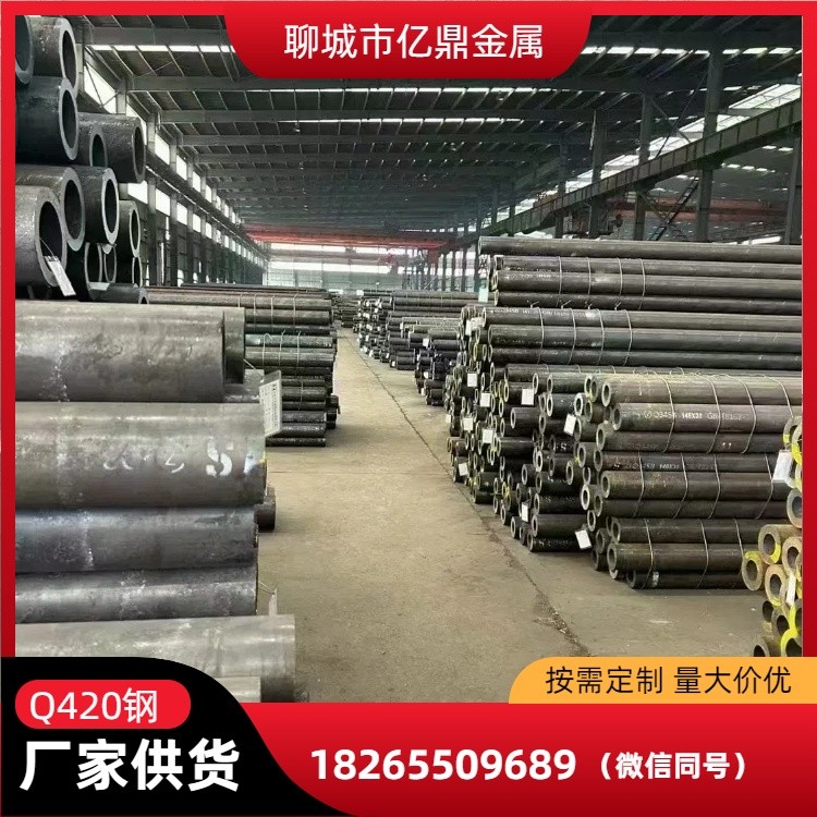 Q420 锅炉无缝钢管 多种型号样式 820mm*8mm