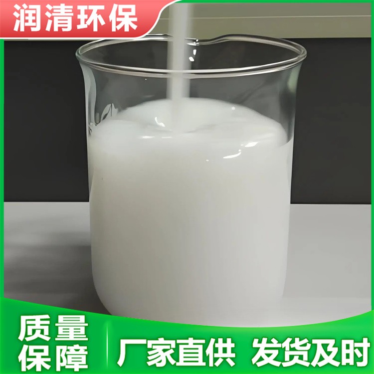 消泡剂 工业污水处理用 可免费试样