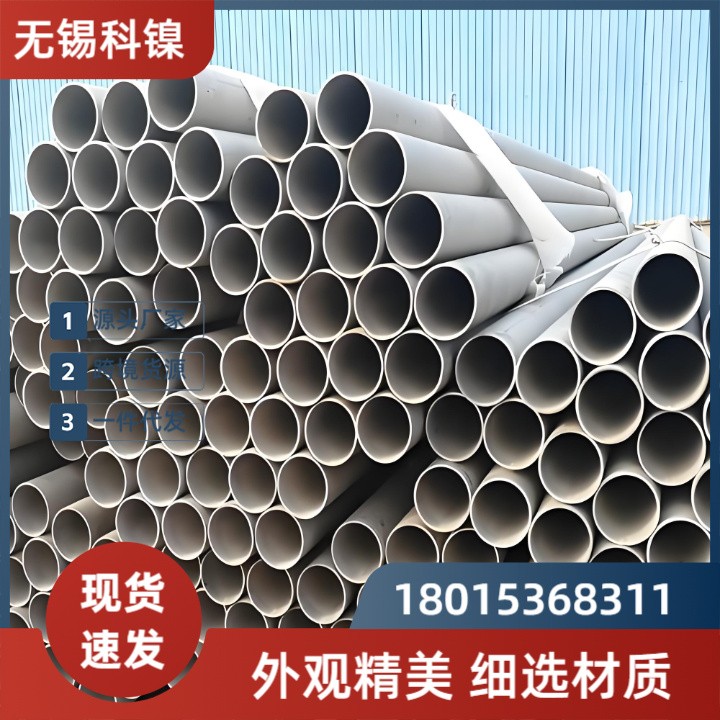 【海洋级抗腐蚀】BSNA14无缝管 | 耐海水/氯离子腐蚀 | 船舶/海水淡化工程！