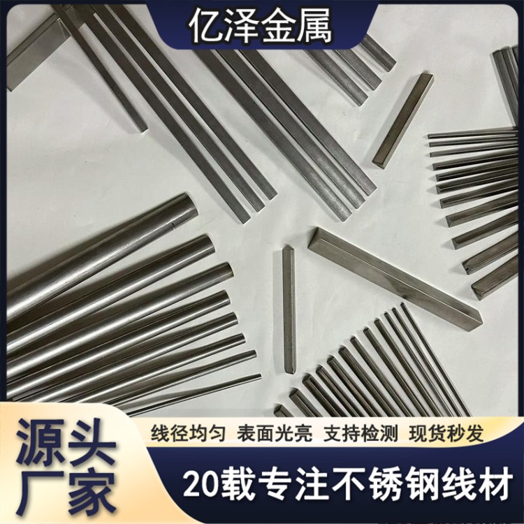 不锈钢方丝 全硬线轻拉线 圆丝201 304 316材质 螺丝线轴心线 表面光滑 支持检测