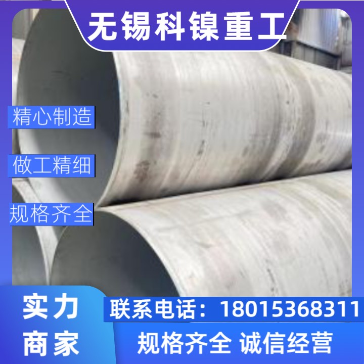 【厂家直供】NS3102大口径焊管 | 高强耐腐蚀 | 支持定制 | 现货速发！