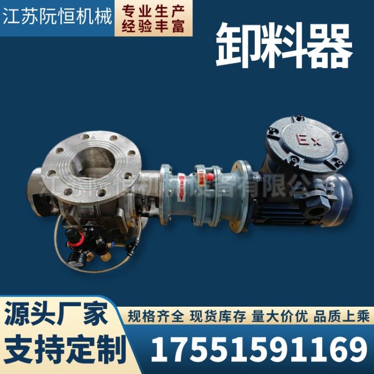 阮恒机械 304不锈钢旋转阀尼龙阀芯特氟龙陶瓷喷涂气密封卸料器