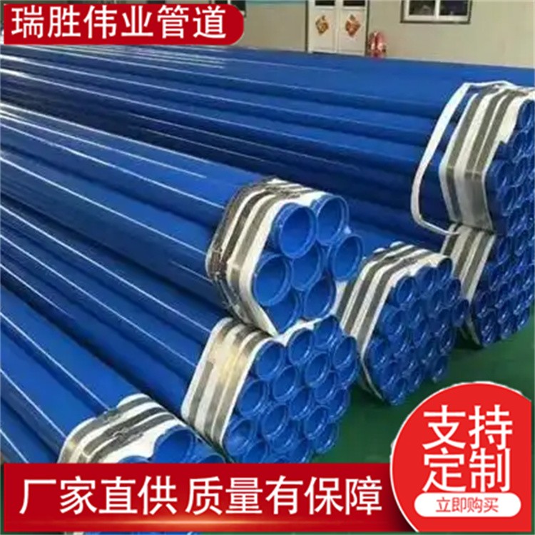 瑞胜伟业管道 环氧树脂涂塑扬水管   厂家供货