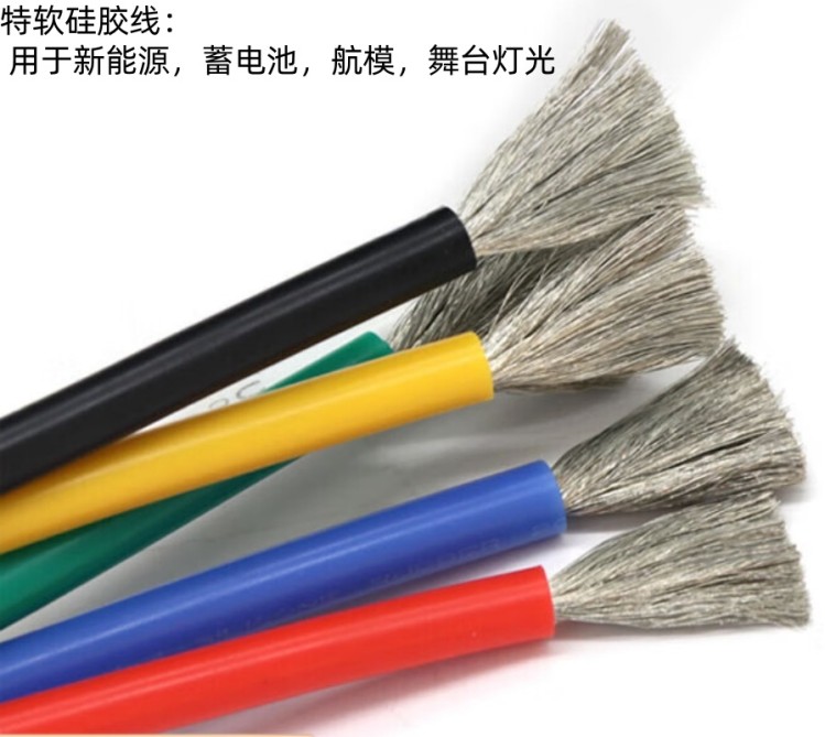 超软硅胶线耐高温200度，耐电压600V
