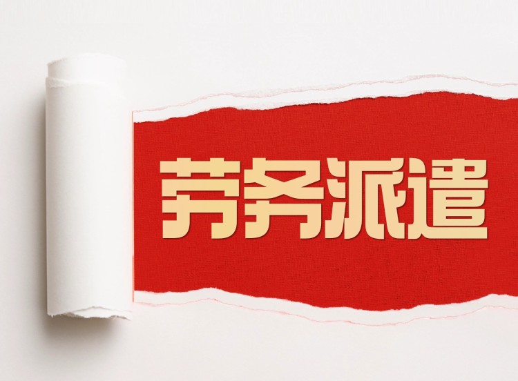 杭州灵活用工 仓储物流外包