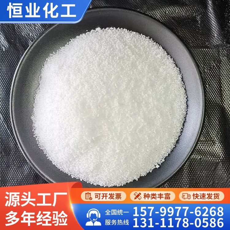 恒业销售粒碱 污水处理工业级氢氧化钠 漂白杀菌