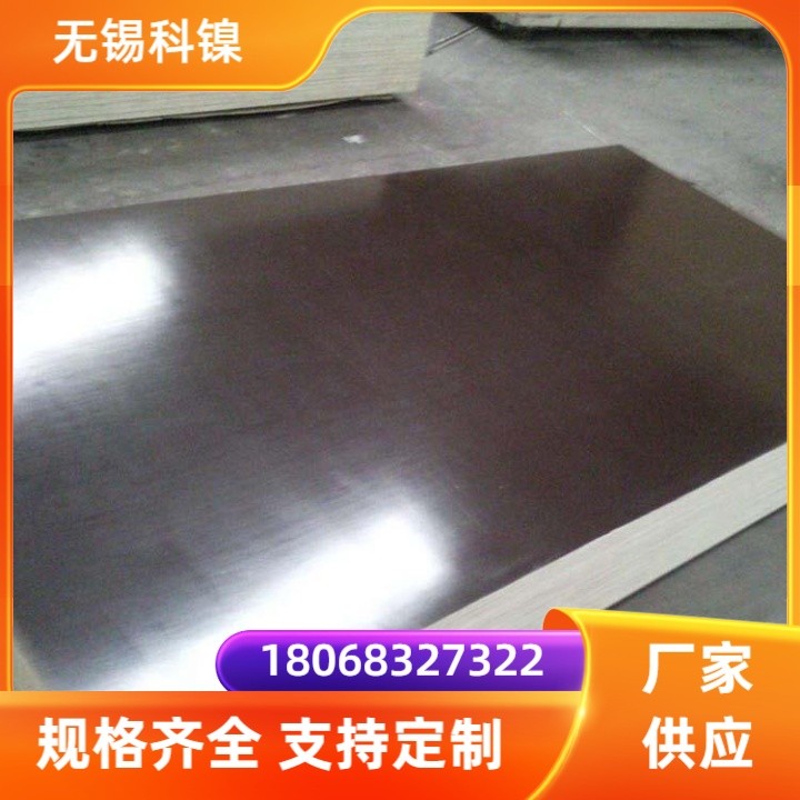 660高温合金板 660合金钢板 化工容器用 工厂供应