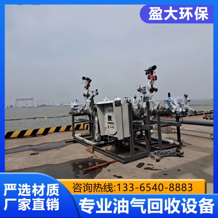 盈大环保船岸油气回收处理装置 可操作性 经济耐用