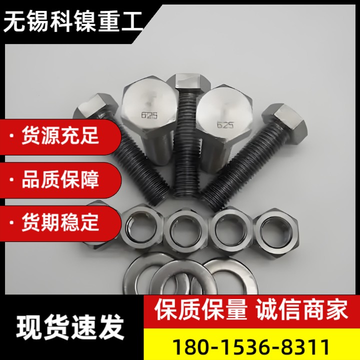 深海装备：Inconel X750螺栓（耐高压氯离子腐蚀）