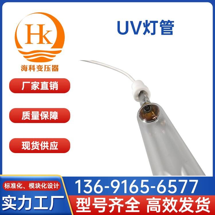 UV灯管 变压器灯管 紫外线固化灯管 汞灯卤素灯厂家供应