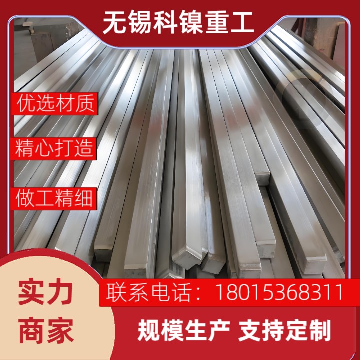 无需等待！Inconel690方钢闪电报价，精密切割一步到位