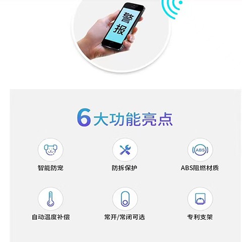 三安古德 超市防盗双鉴探测器 防误报脉冲计数 4G远程管理