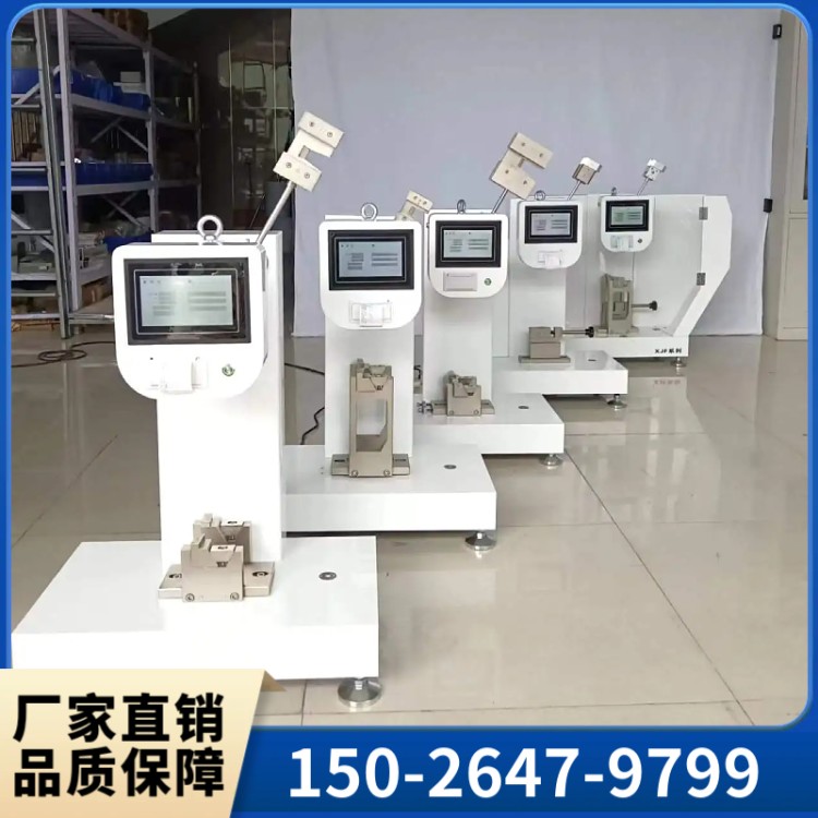 XJJD-5电子简支梁冲击试验机 规格齐全 坚实耐用 支持定制