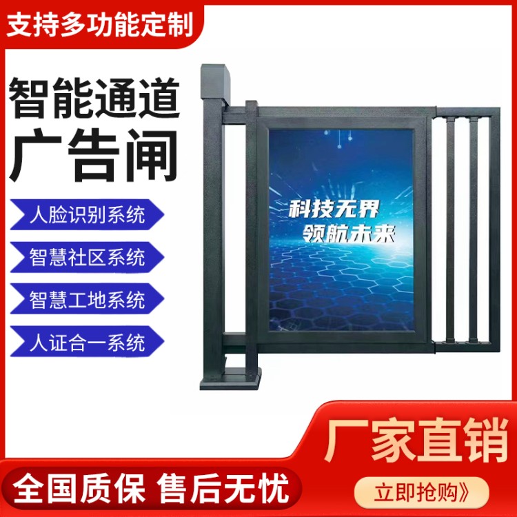 广告门 刷卡人脸识别栅栏电动 铝合金小门 小区智能自动人行通道门