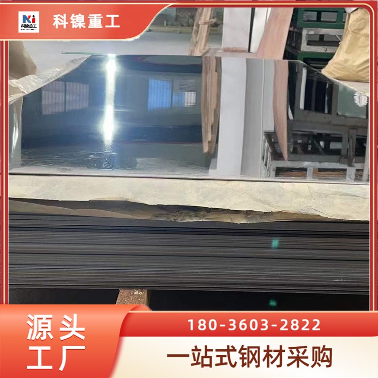镜面抛光板 1.4529不锈钢板 303不锈钢装饰板 钢材源头工厂