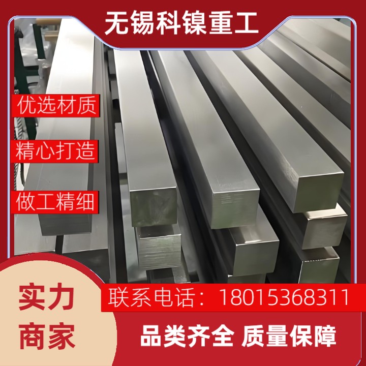 无需等待！Incoloy800HT方钢闪电报价，精密切割一步到位