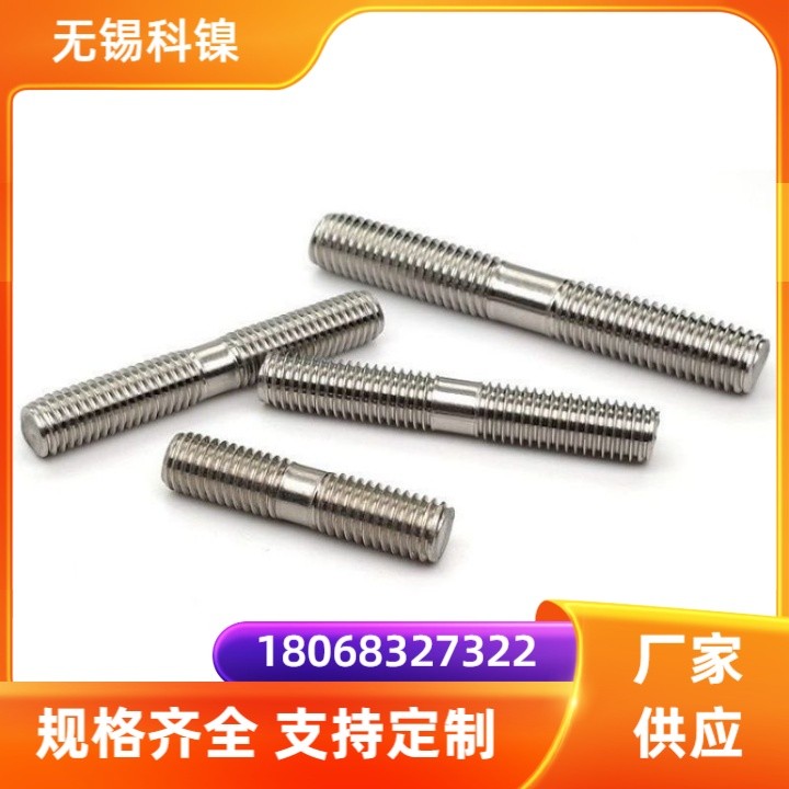 固溶强化合金GH3039六角半牙螺栓M6至M30 GH39螺母平弹垫紧固件