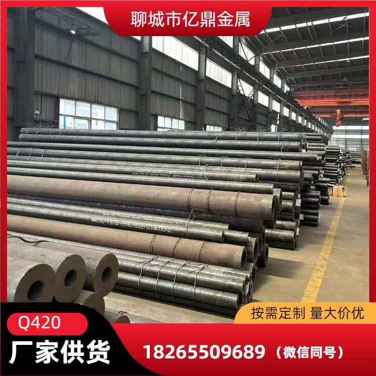 Q420 低中压锅炉无缝钢管 设计定制