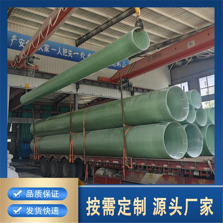 玻璃钢管道 饮用水污水管 耐腐蚀性 机械强度大