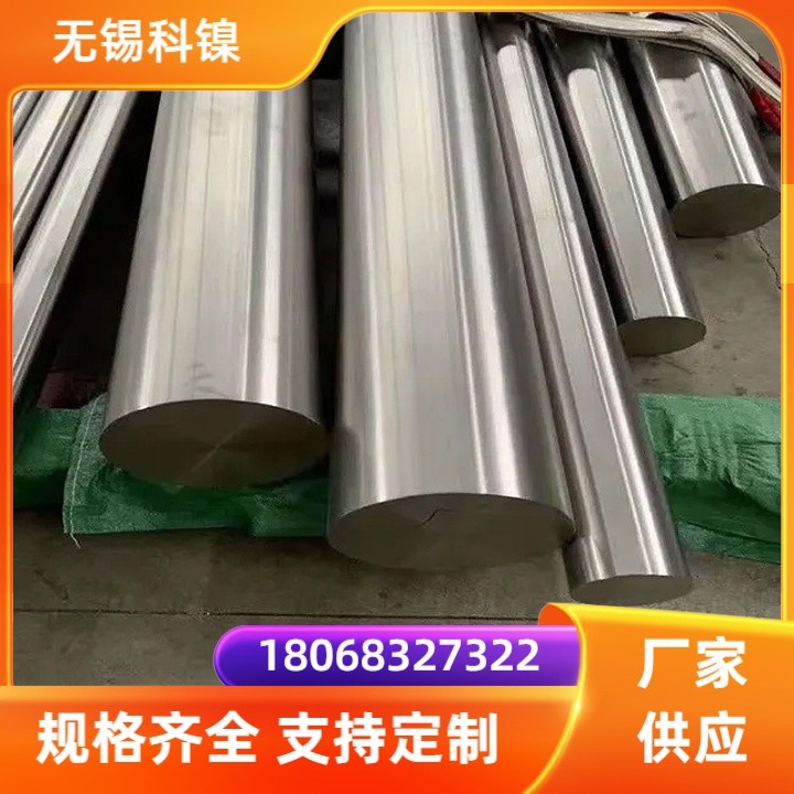 GH5188圆钢 研磨棒 GH188钴基高温合金光棒 锻造锻件