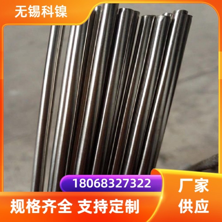 CuNi10Fe1Mn圆钢 白铜管件船舶 按需定制 折弯打孔