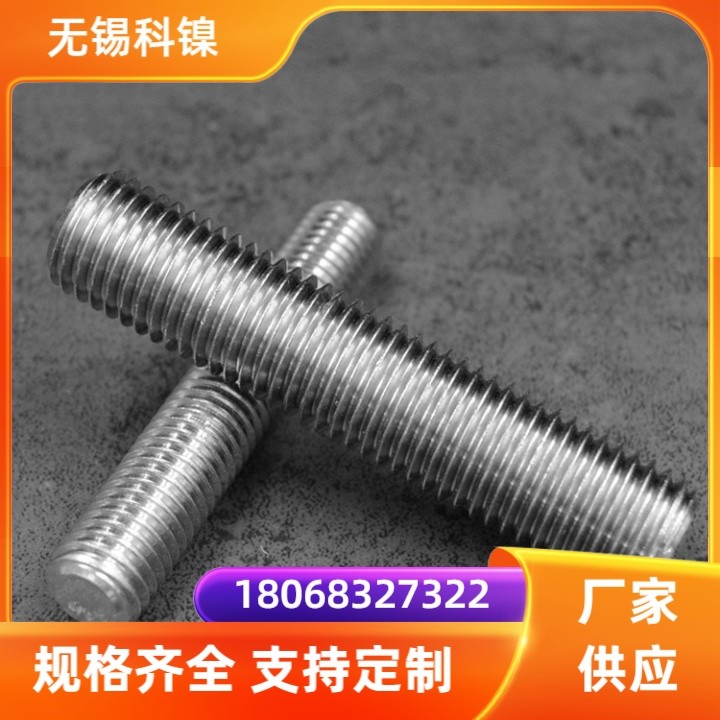 定做高温合金 A286螺栓 内六角 螺柱gh2132 厂家加工