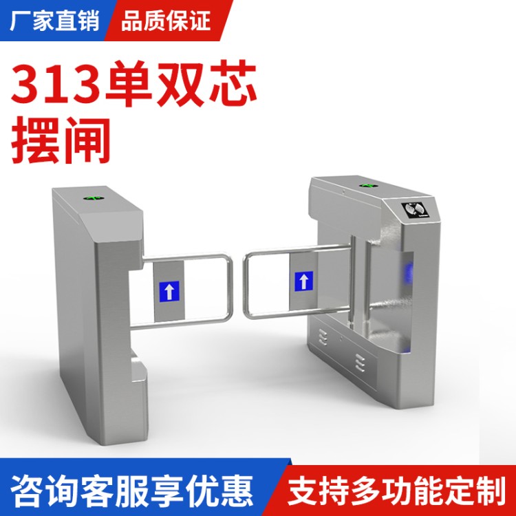 摆闸 人行摆闸 通道门 人脸识别 智能门禁系统 可定制尺寸