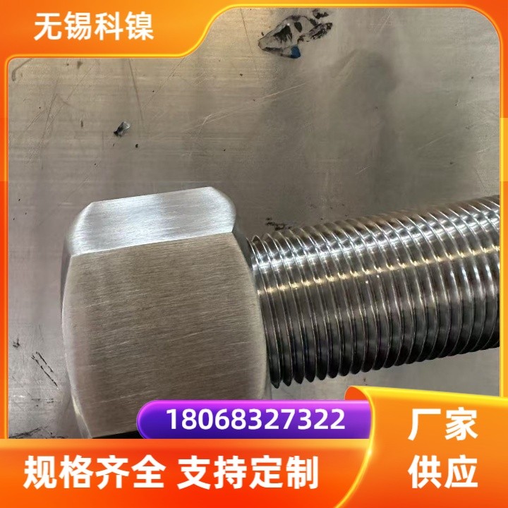 GH4141紧固件 航空航天使用 高硬度保证材质