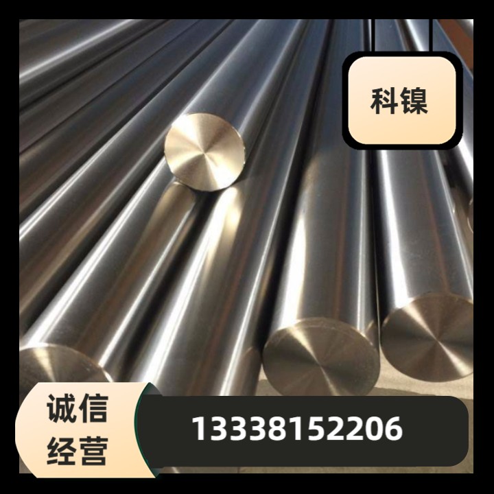 13Х14Н3В2Ф法兰钢34Cr2Ni2Mo高压阀体18nicr5-4钢棒