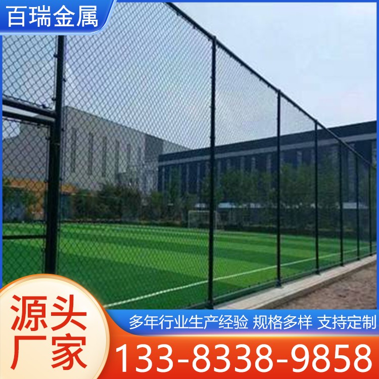 球场围网 公园防护网 体育场学校操场隔离网 足球场篮球场围栏网