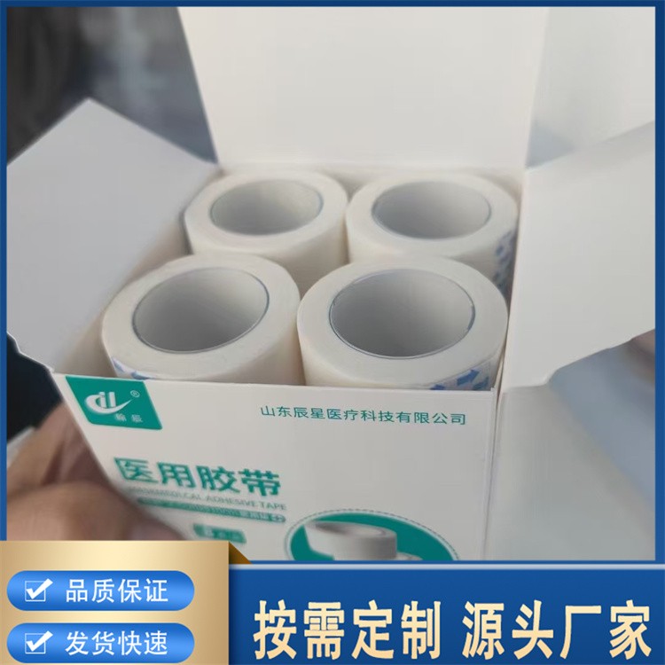 医用胶带 不过敏透气胶布 无纺布敷料易撕