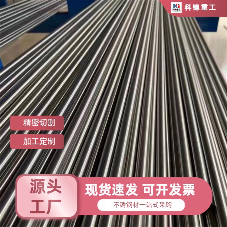 F55不锈钢棒 锻环 大直径圆钢锻造二级 可切割定制光圆锻件