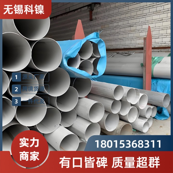 【海洋级抗腐蚀】NS3102无缝管 | 耐海水/氯离子腐蚀 | 船舶/海水淡化工程！