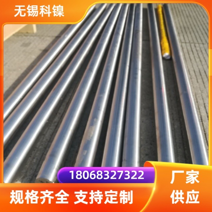 白铜镍合金 C71500圆钢 钢坯CuNi70-30 现货充足 机械性能