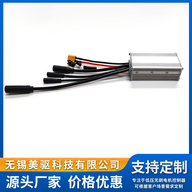 电动自行车控制器SM4816 低噪音运行 性能稳定 美驱科技