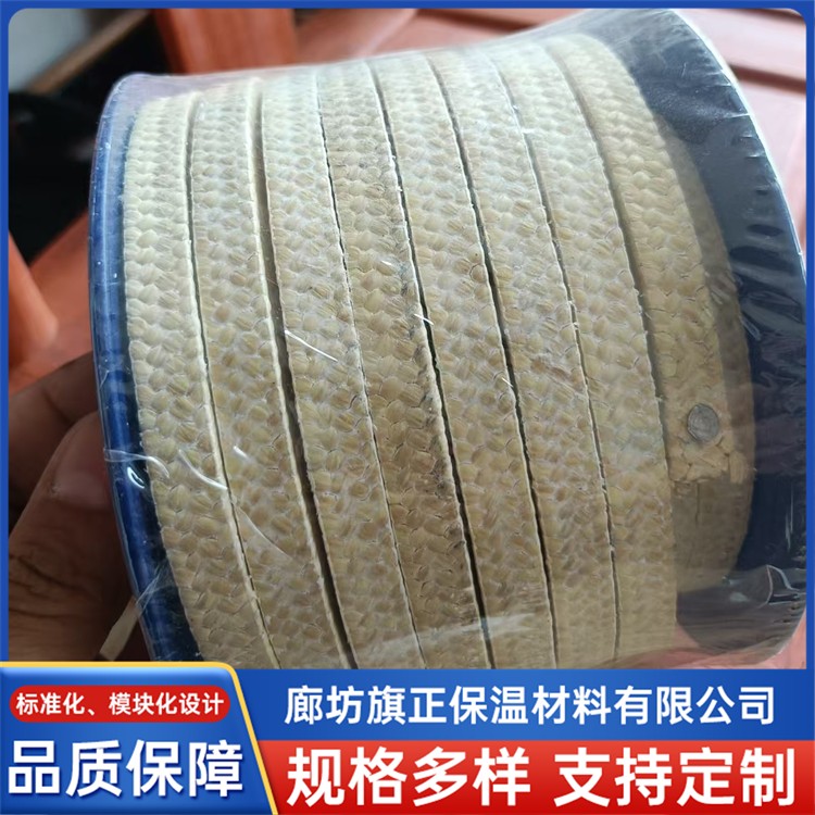 高水基盘根  盘根环 旗正保温材料 厂家直销