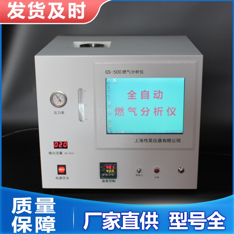 燃气分析仪 气相色谱仪 直接显示分析结果方便快捷