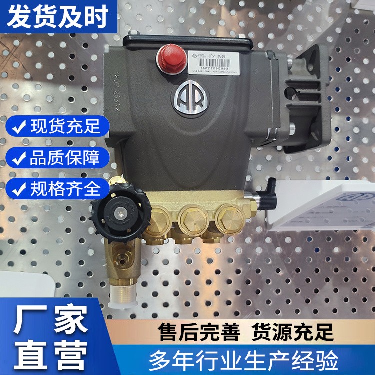 AR高压泵 化工厂高压清洗机试压泵