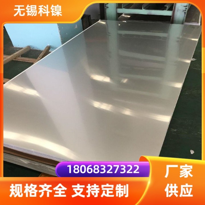 航空标准高温合金板 GH3044钢板 薄板 耐硝酸腐蚀 定制