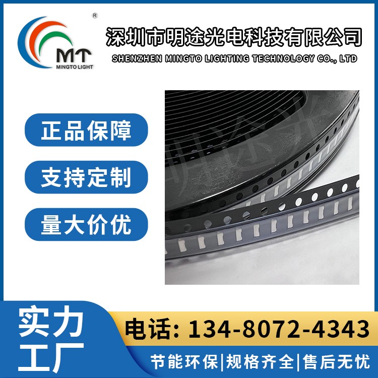 LED反面编带小胶体1206反贴红灯 蓝色 翠绿 白 红蓝双色高亮