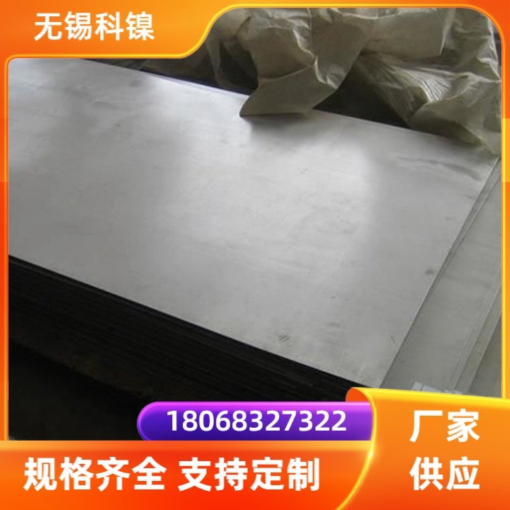 GH4099方板圆板GH99高温合金钢板定制切割任意尺寸来图定制