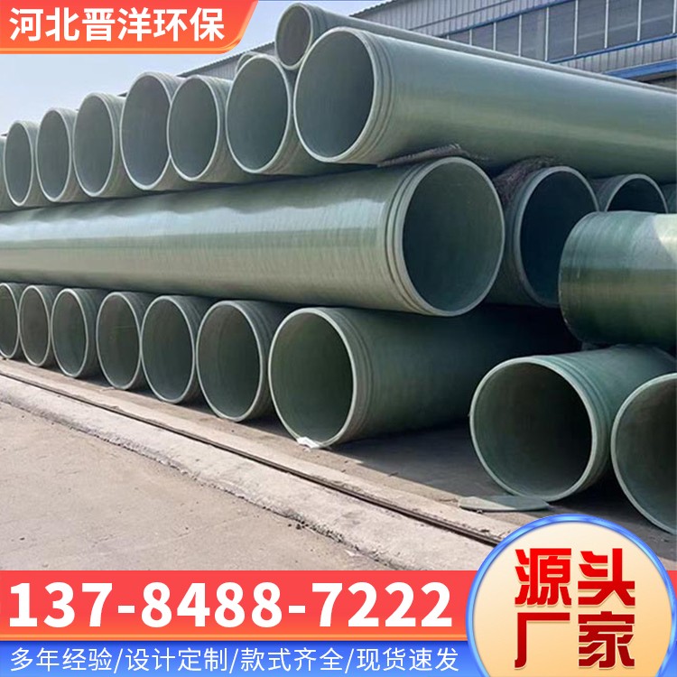 河北晋洋环保 玻璃钢管 发货及时