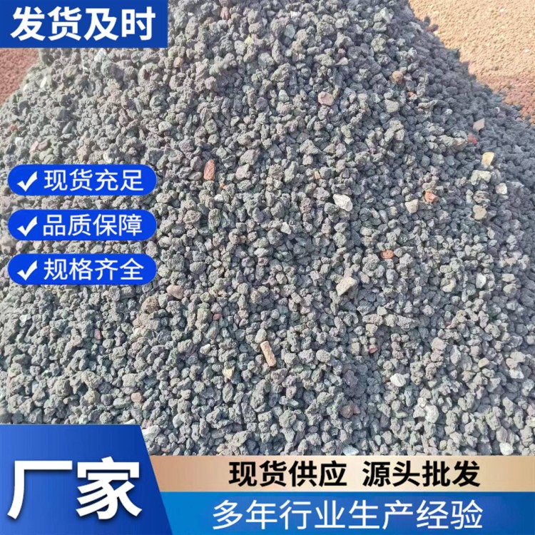 火山岩黑色颗粒 火山石 污水处理火山石滤料